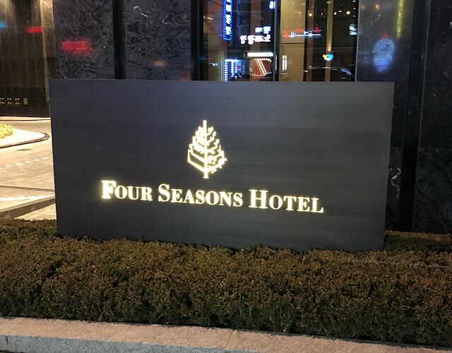 フォーシーズンズホテルソウルをブログレビュー客室・朝食・バーまとめ